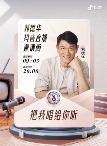 刘德华[把我唱给你听]线上演唱会2022